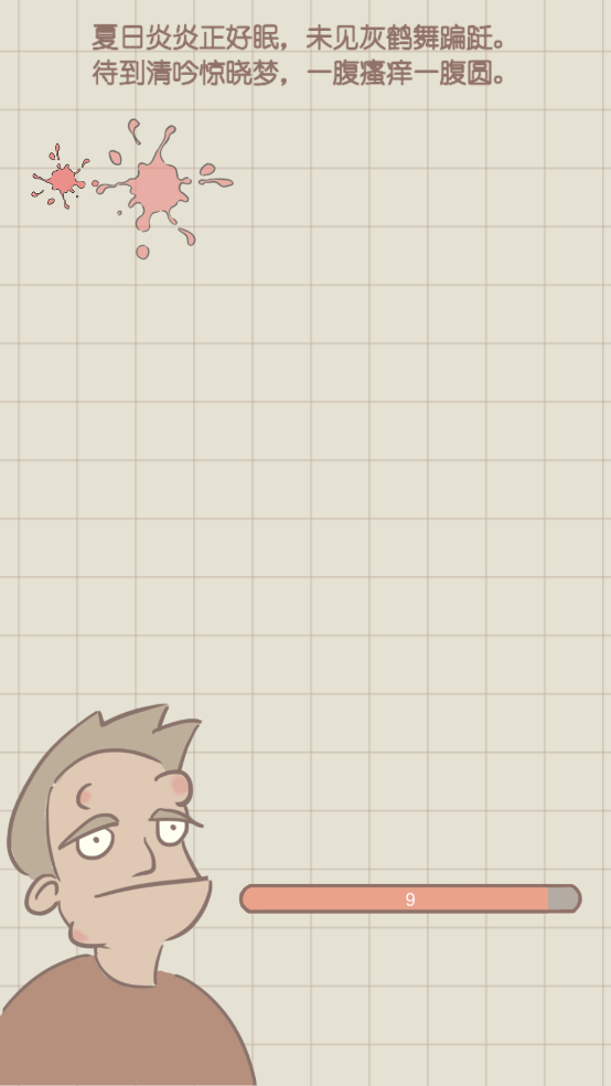 夏日大作战正式版