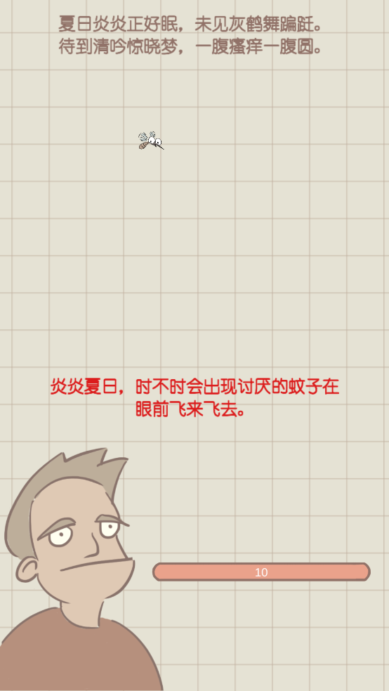 夏日大作战正式版