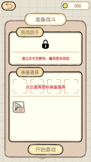 夏日大作战正式版