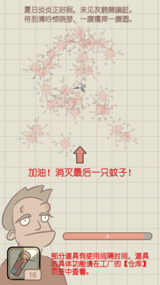 夏日大作战正式版