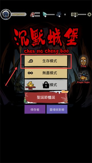 寂静城堡最新内购版