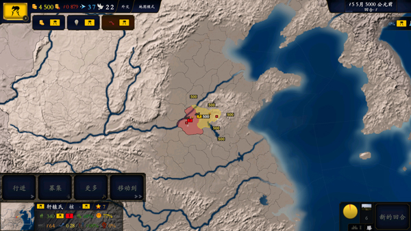 中华上下五千年手游