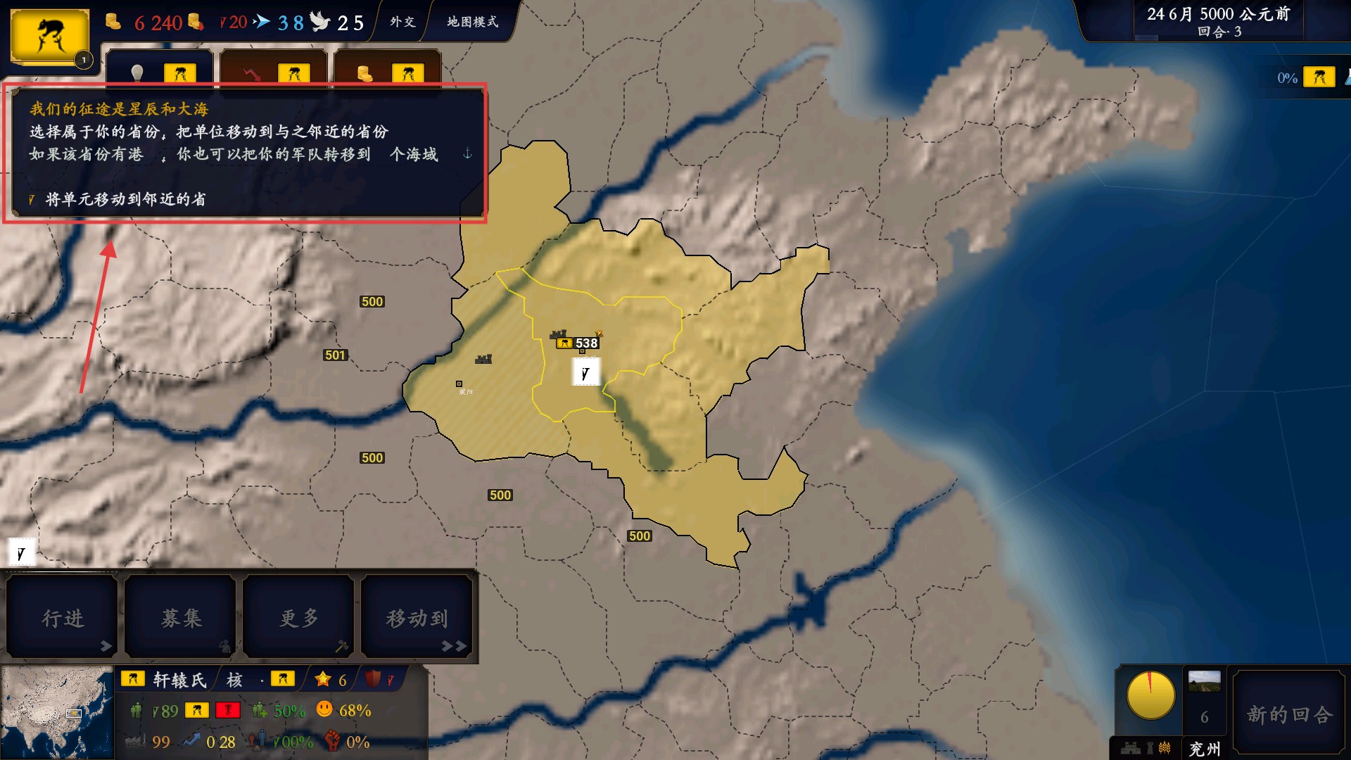 中华上下五千年手游