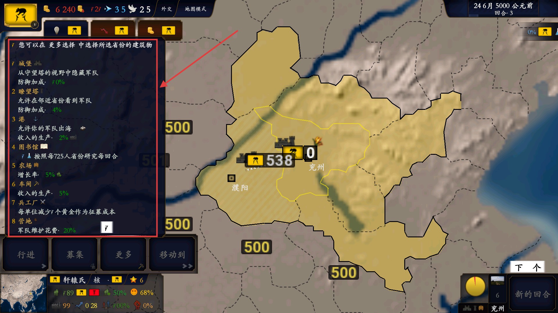 中华上下五千年手游