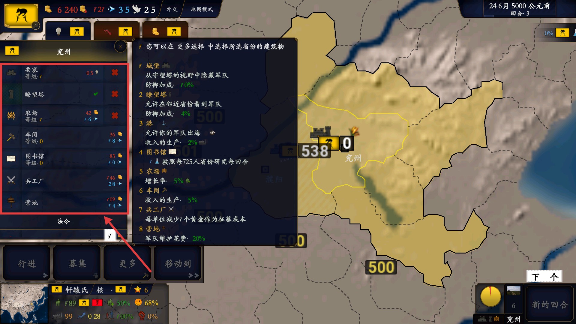 中华上下五千年手游