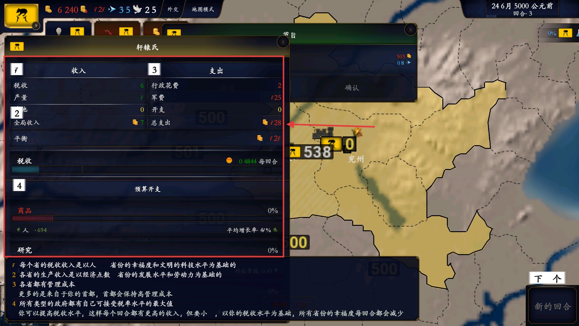 中华上下五千年手游