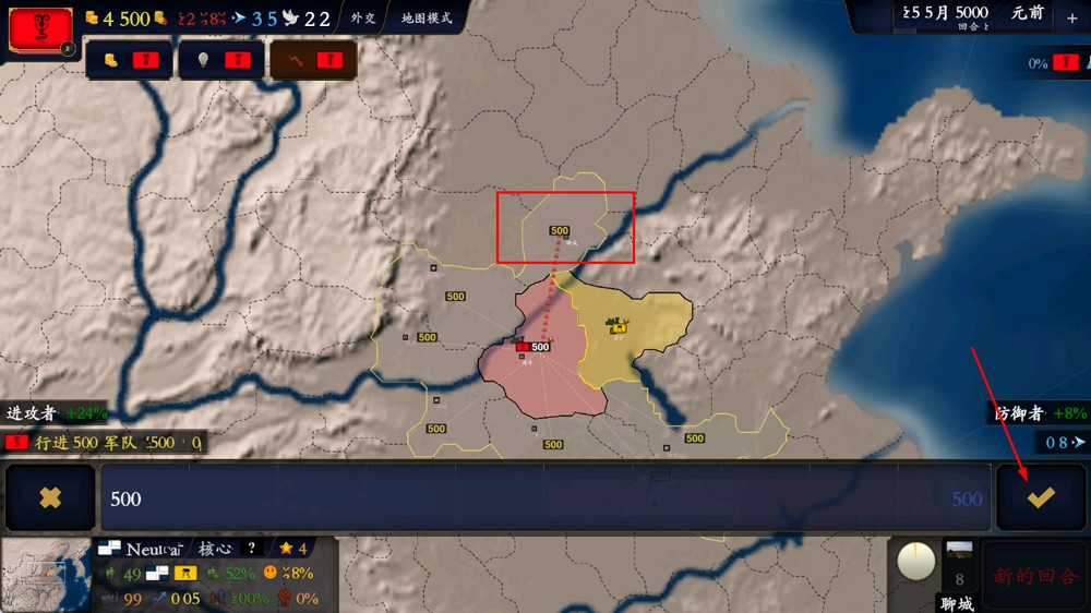 中华上下五千年手游