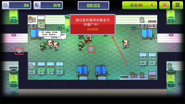 感染者3启示录手游完整版