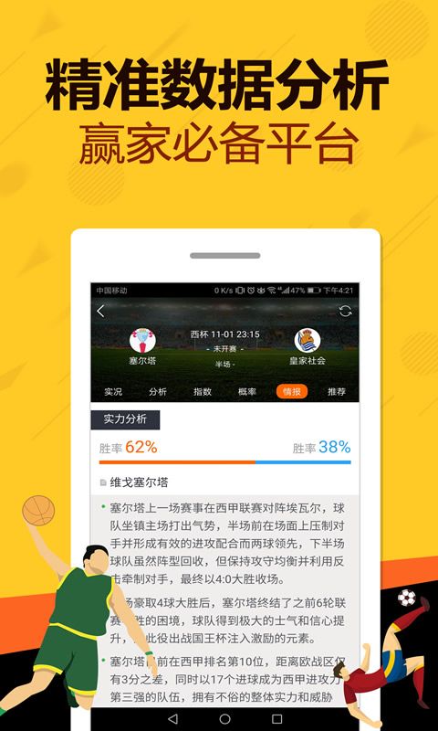 中国彩吧福彩3dapp