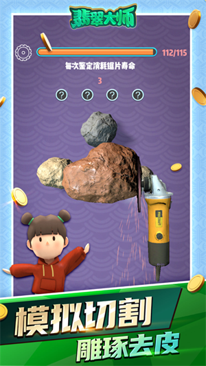 翡翠大师折相思内置菜单版