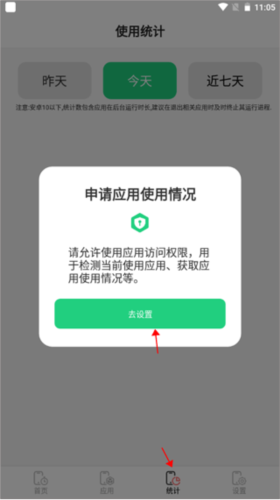儿童模式手机锁APP