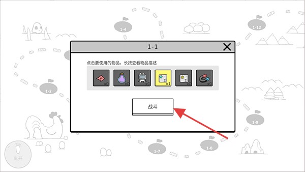 战斗吧兔子内置功能菜单版