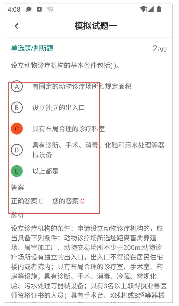 兽易通APP