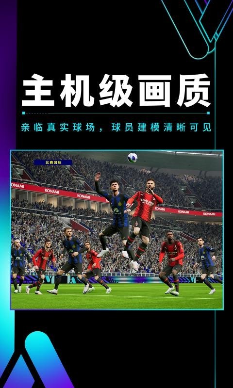 实况8国际版(含全兑换码)