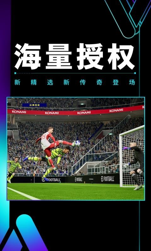 实况8国际版（含全兑换码）