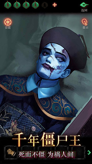 赶尸先生免费版