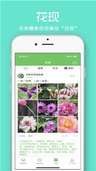 花百科app官方版
