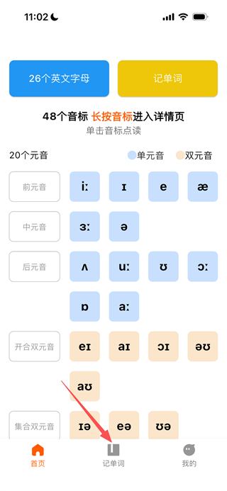 多言同学APP