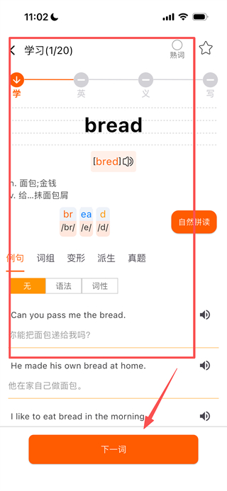 多言同学APP
