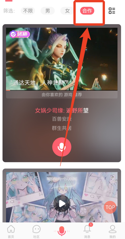 配音秀app
