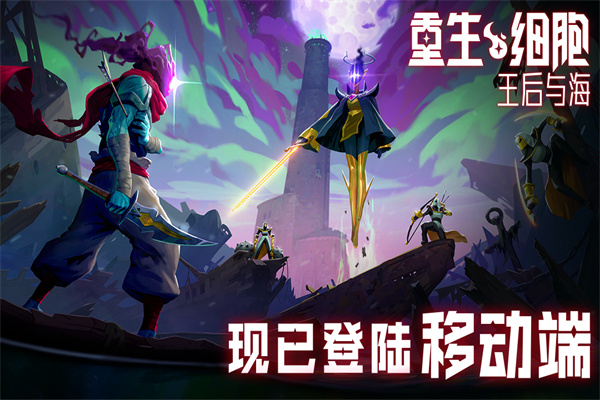 重生细胞内置修改器(Dead Cells) 