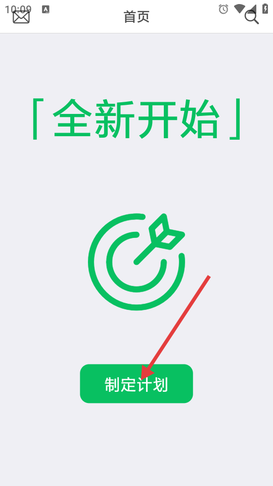 词力派APP