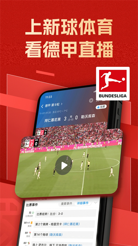 篮箭比赛2026最新版