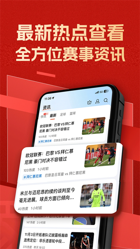 篮箭比赛2026最新版