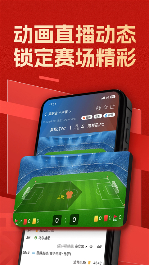 篮箭比赛2026最新版