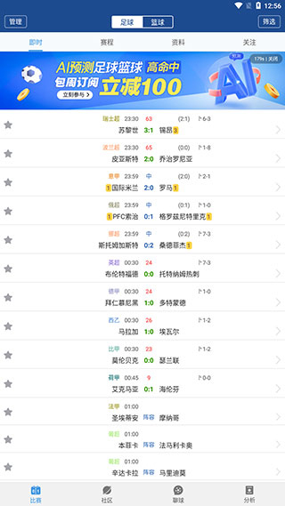 篮箭比赛2026最新版