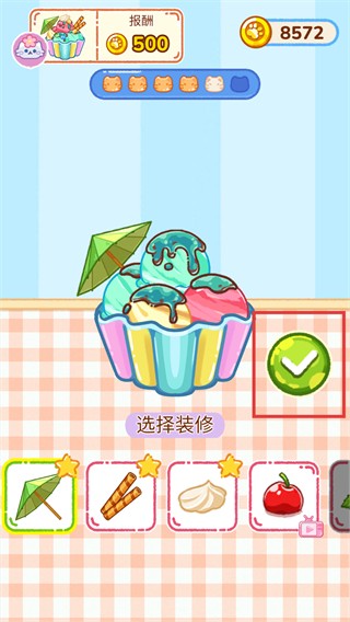 冰淇淋达人辅助菜单作弊版