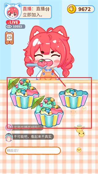 冰淇淋达人辅助菜单作弊版