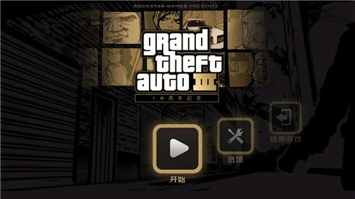 gta3手游最终版