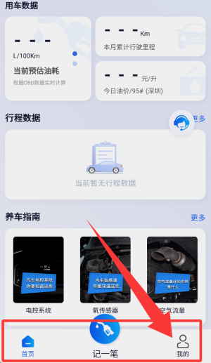 万车宝APP