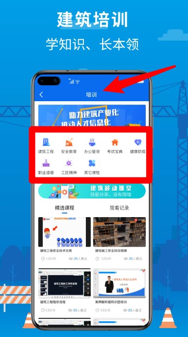 邀工网APP
