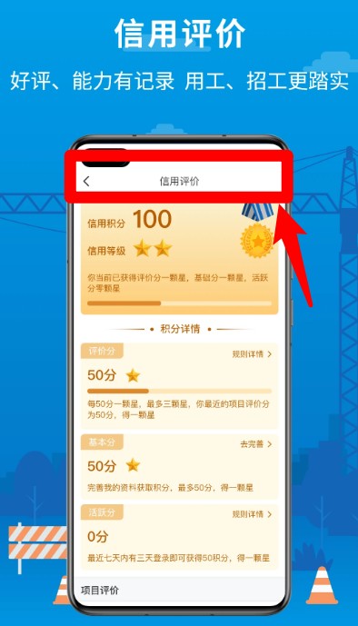 邀工网APP