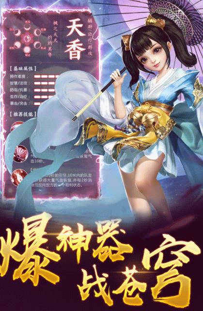 武侠群英传正式版