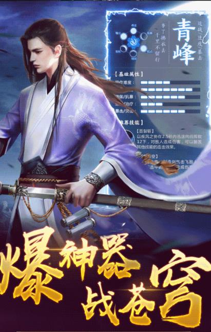 武侠群英传正式版