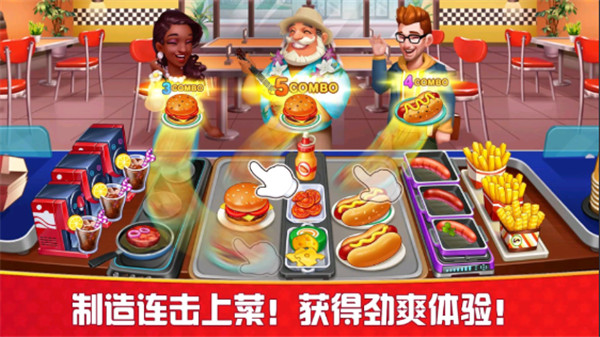 烹饪狂人9999金币9999钻石安卓版