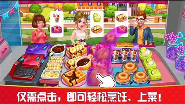 烹饪狂人9999金币9999钻石安卓版