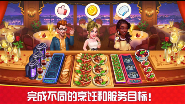 烹饪狂人9999金币9999钻石安卓版