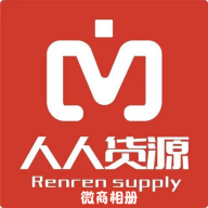 人人货源