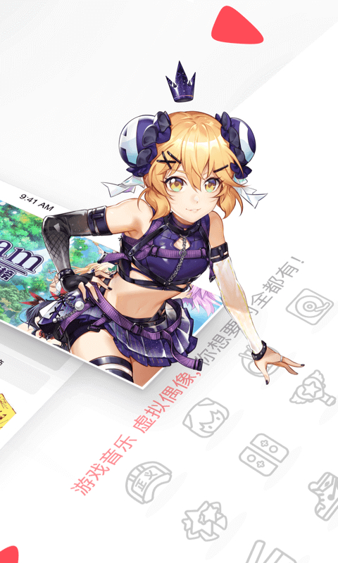 AcFun官方最新版本