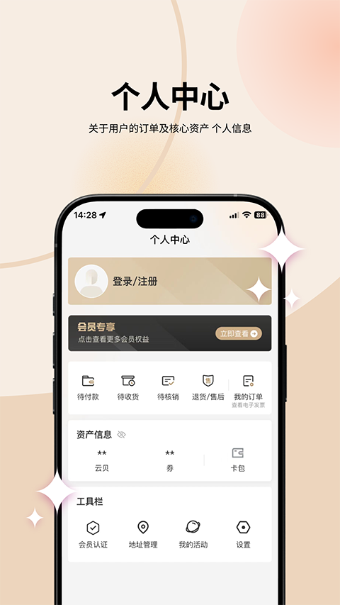 华贸云App