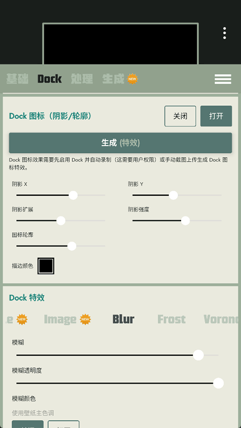 Dock壁纸