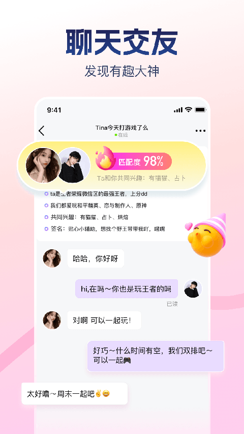 比心陪玩app