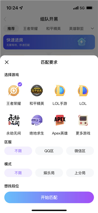 比心陪玩app