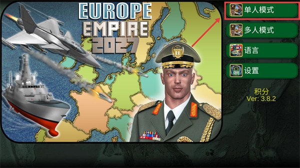 欧洲帝国2027最新内购版