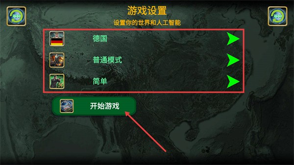 欧洲帝国2027最新内购版