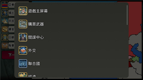 欧洲帝国2027最新内购版